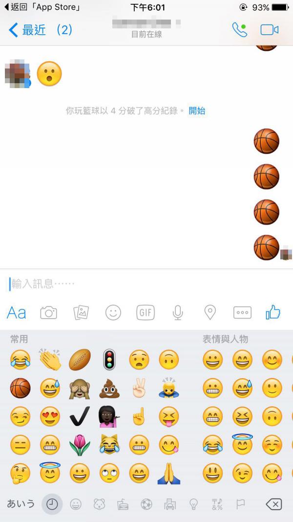  又有隱藏小遊戲？一個emoji令FB Messenger 變身籃球機！