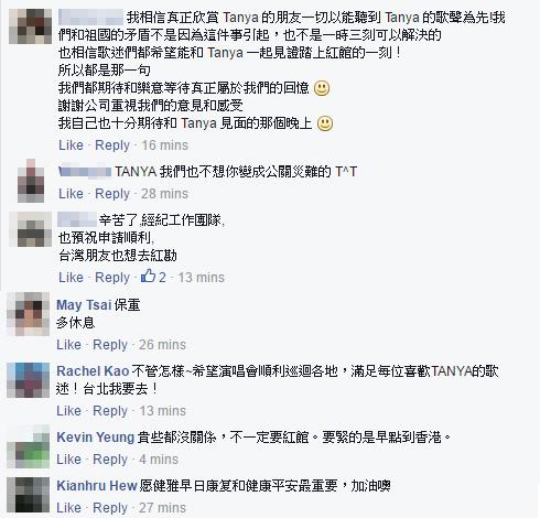 有錯就要認！香港站深圳舉行蔡健雅團隊道歉化解公關災難