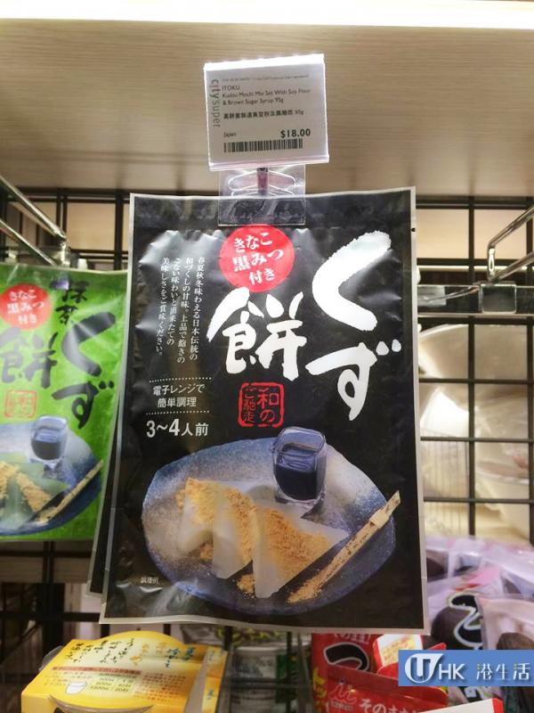 清新午後小食！自製日式抹茶蕨餅