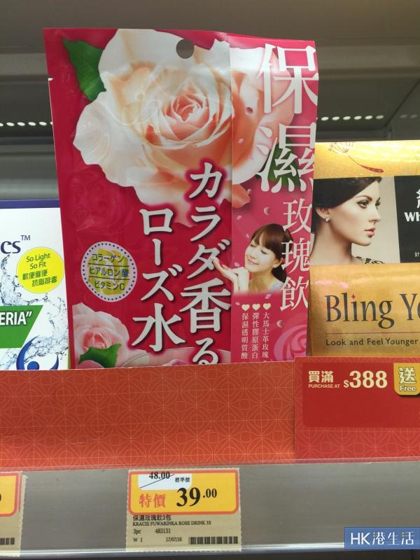 散發玫瑰香氣！日本大熱美顏飲品登陸香港