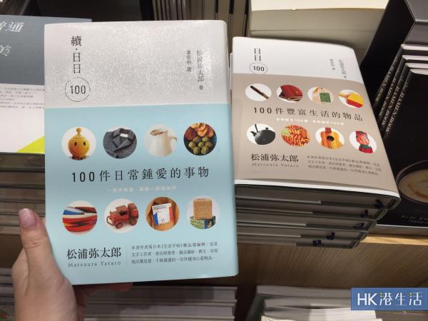 5本書籍推介！香港無印首設MUJI BOOKS