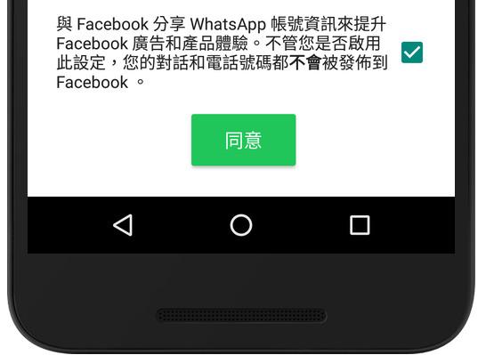   最後機會守住私隱！2步阻Whatsapp賣個人資料