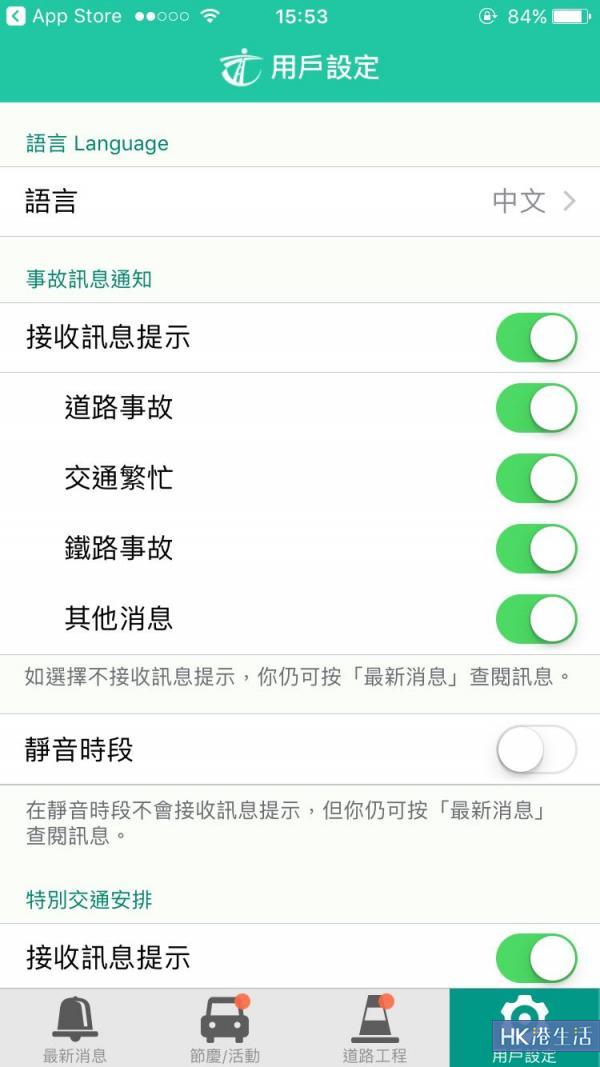 避開塞車壞車！實用三合一交通資訊App