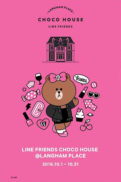 LINE FRIENDS展覽+Pop-up Store