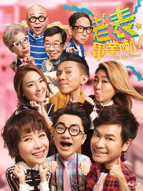 李佳芯升呢揹3劇！TVB 2017月曆曝光