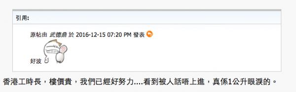 【港女數港男下集】港男回應文「香港女仔真係好唔掂囉」網民讚中肯
