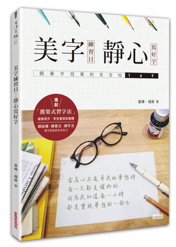 《瑪嘉烈與大衛的 綠豆》上榜！香港誠品年度10大暢銷書