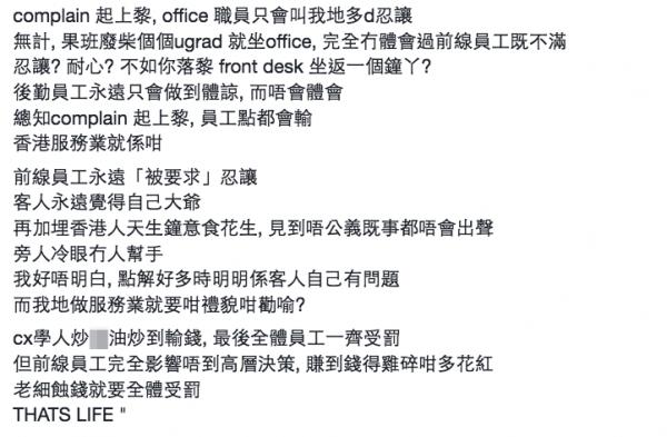 網友撰文嘆香港服務業辛酸 ：幾時開始香港服務業變到咁低賤?