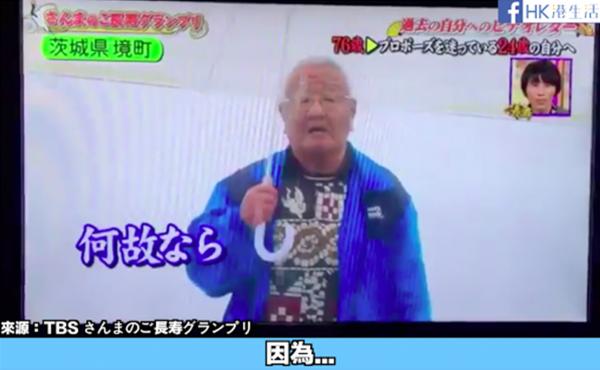超感動！日本老人錄片給年輕自己回顧一生最愛