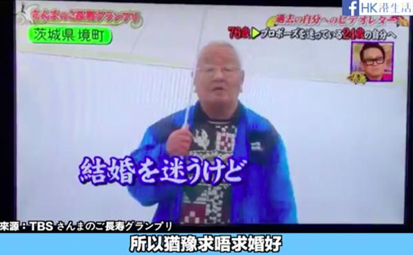 超感動！日本老人錄片給年輕自己回顧一生最愛