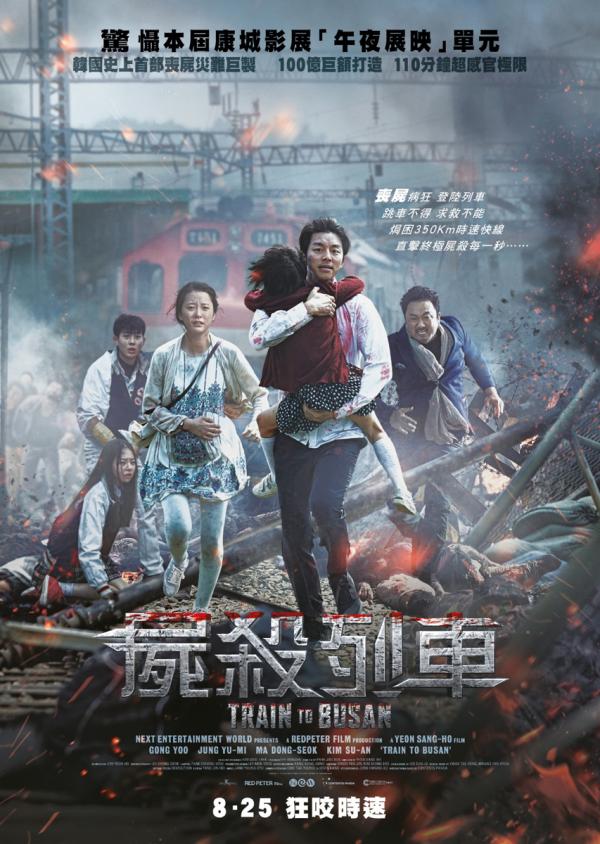 《美國隊長3》《屍殺列車》撼贏《寒戰2》 稱霸2016香港票房