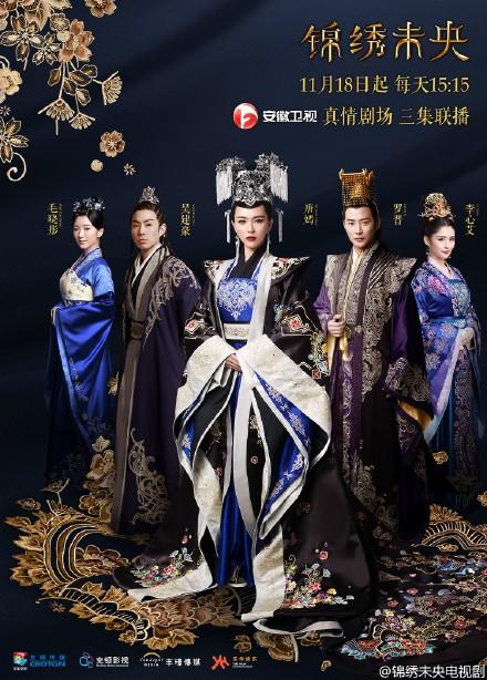 TVB播外購中國電視劇《錦繡未央》
