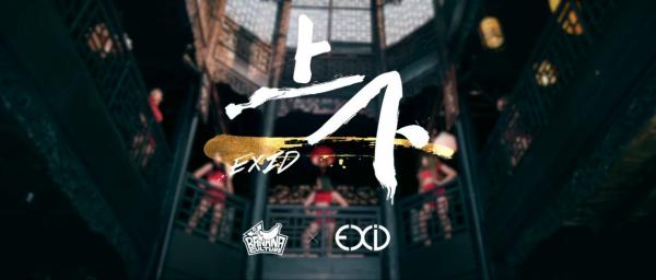 新版MV「故宮」被消失　EXID《上下》遭網友狠批廉價