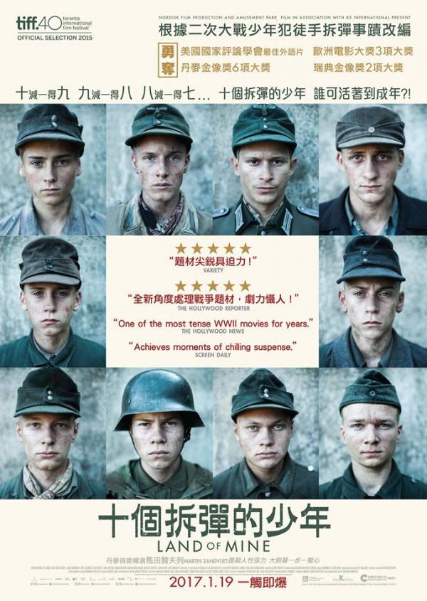 戰爭中盡現人性善與惡  《十個拆彈的少年》一月中上映