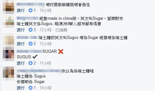 香港買到假瑞士糖！3款高仿賀年食品最易中招