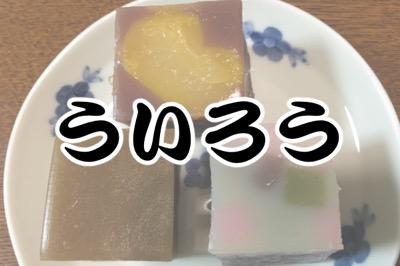 東京香蕉蛋糕上榜？10款令人失望的日本特產