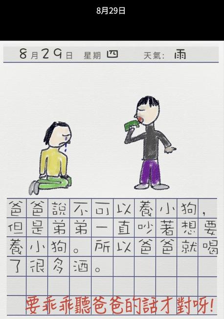 爆紅漫畫《禁日》藏恐怖訊息　港台韓網民：好心寒！