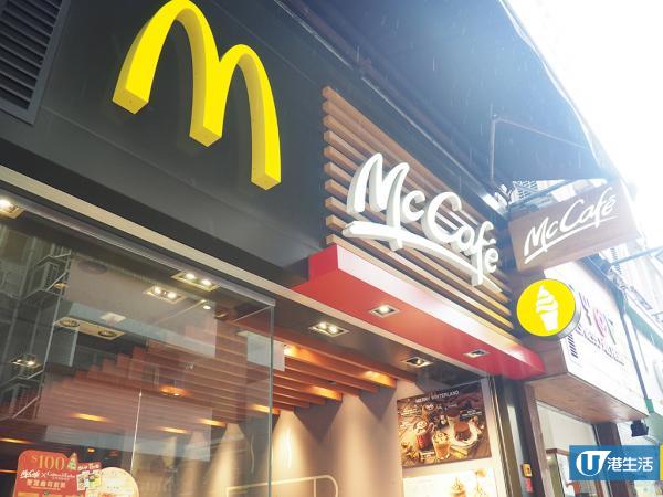 麥當勞宣佈雞翼下架 5大受黑心肉影響連鎖食店