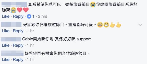 FB重溫與洪永城首次合作　網友：其實你倆應該拍拖　翠如BB勁Sweet回應！