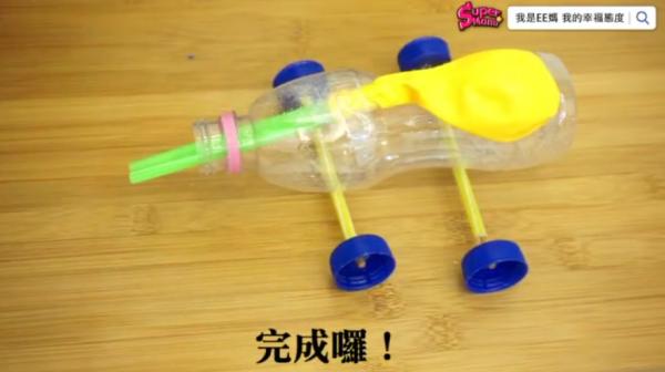 廢物利用玩具DIY   同小朋友一齊整氣球動力車