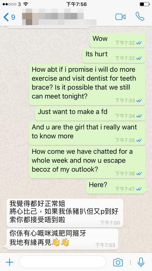 港男玩交友App「真人同相有出入」第一次約會被女神偷望後甩底