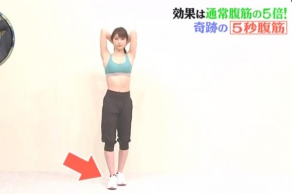 日本健身達人教你5秒練腹肌！4組動作2星期腰圍減5cm