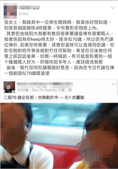 70歲婦FB公審中學生唔讓座反被網友鬧爆！學生媽媽出來回應了