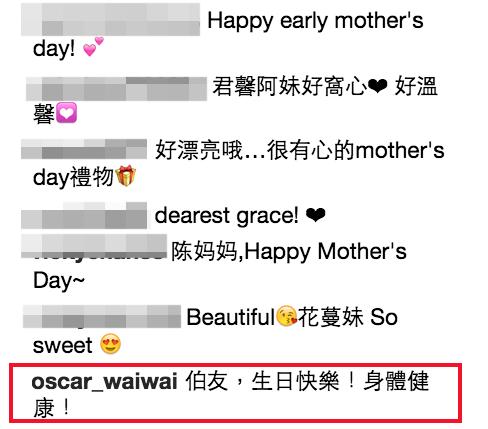 王君馨送展鵬媽媽母親節禮物　唯唯亂入留言「講錯嘢」遭網友恥笑