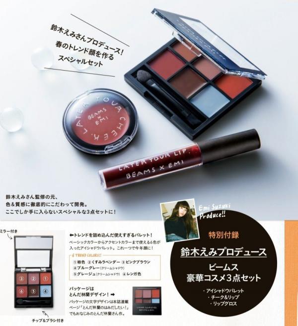 新手必買彩妝組！日本雜誌豪華附錄$60有齊唇妝眼妝