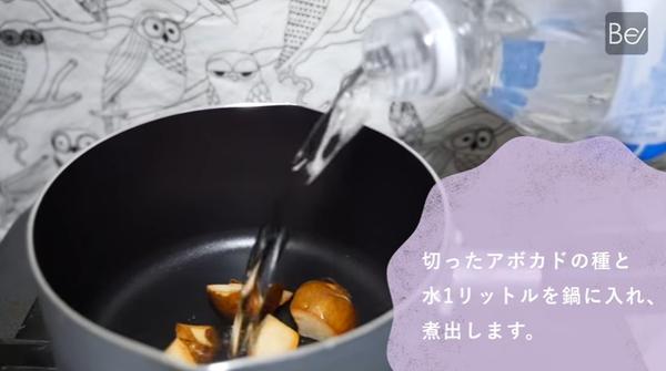唔駛節食都瘦到！日本人氣牛油果籽茶減肥法