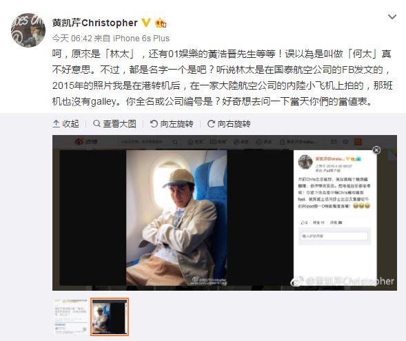 被指90後唔識+機上要求「唔影相唔簽名」  歌手黃凱芹連環發文回應 