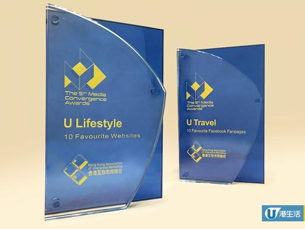 U Lifestyle榮獲HKAIM票選「十大最喜愛媒體網站」