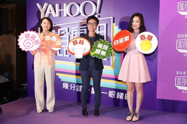全新Yahoo「速食電視」互動平台！開台3大自家製節目介紹