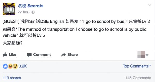 DSE寫「I go to school by bus」太低分　老師教一招變5等級寫法