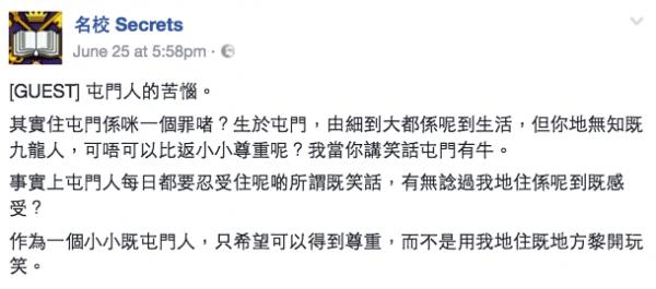 FB爆紅帖「屯門人的苦惱」網友爆笑接龍講香港各區典型印象