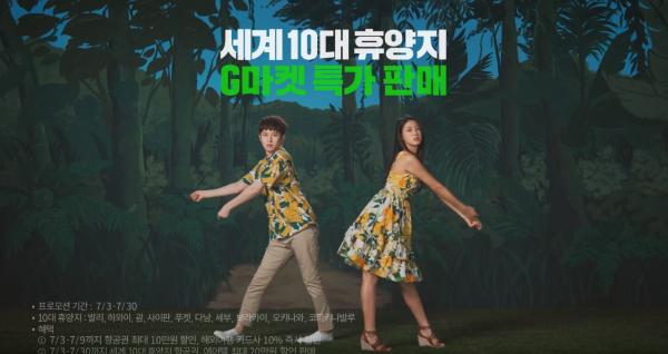 SJ希澈、AOA雪炫新廣告超洗腦　無表情跳騎呢縮膊舞