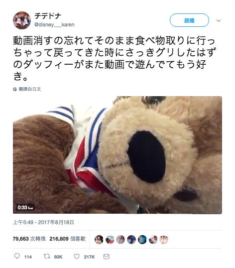 香港迪士尼有隻貪玩Duffy！瘋狂對鏡頭扮Q冧死日本遊客