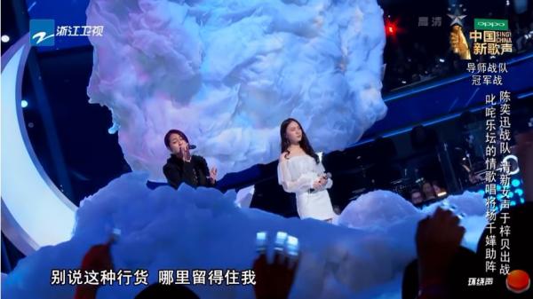 楊千嬅上《中國新歌聲》助唱《可惜我是水瓶座》網友大讚有感情