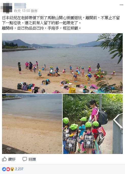 日本幼兒遊香港沙灘幫手執垃圾 網友大讚有教養、慨嘆無得比