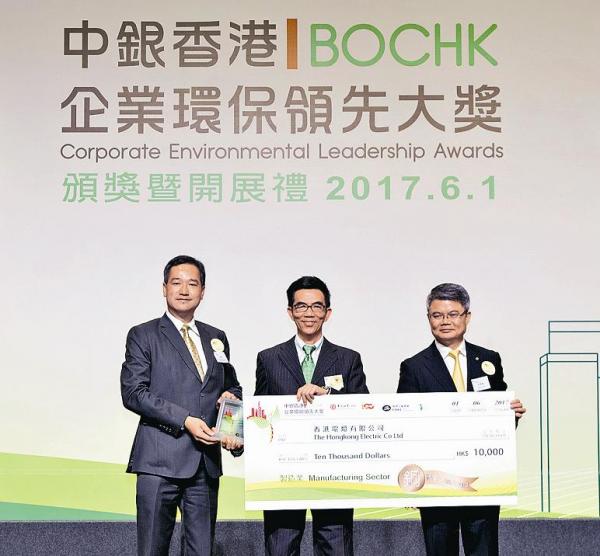 中銀香港 全方位金融科技   創造環保新時代