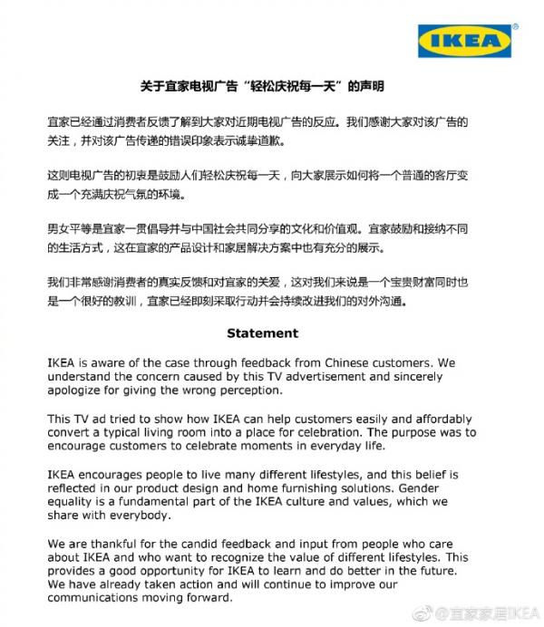 一句廣告對白變公關炸彈 引過千負評IKEA跪低道歉 