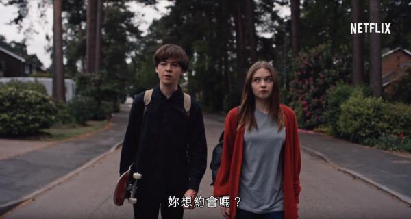 問題少年另類公路愛情故事  Netflix新劇《X你的世界末日》