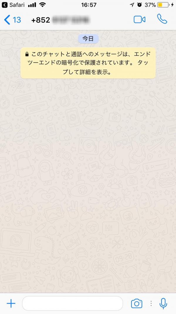 WhatsApp隱藏功能  免入聯絡人一樣可以傳訊息