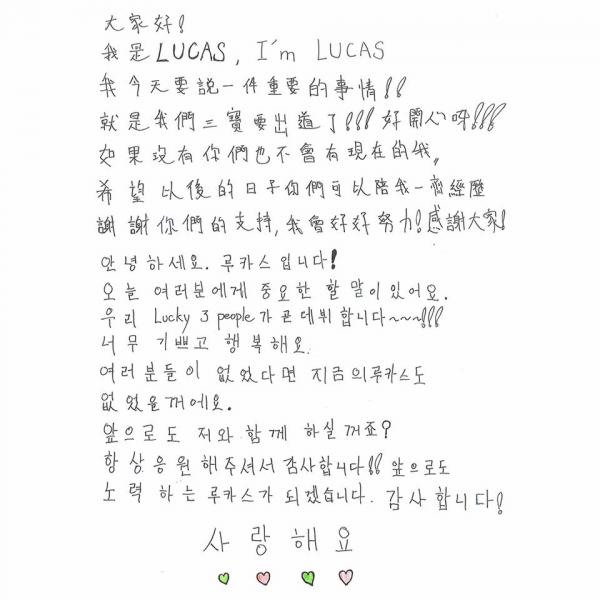 第4位港產韓星出道  長腿混血小鮮肉Lucas做EXO師弟