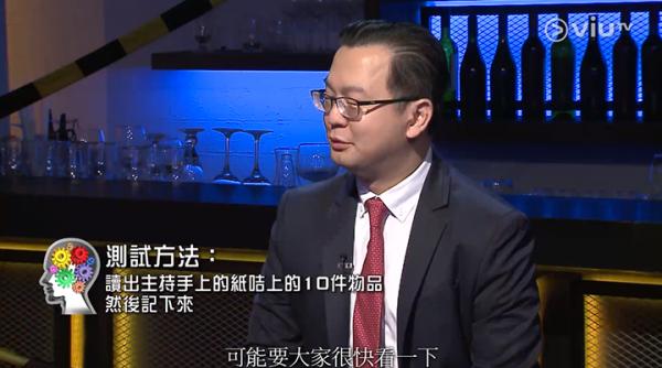 1分半鐘測試記憶  冇記性可能腦有病？