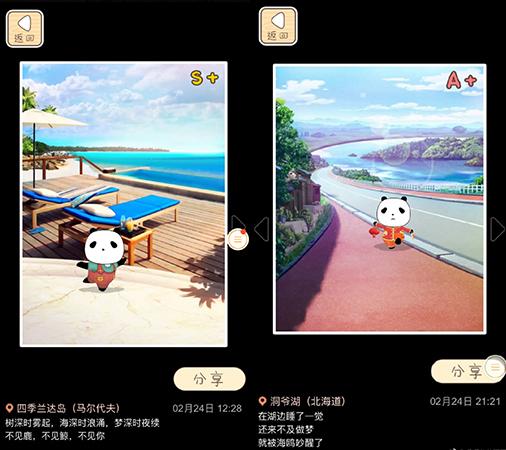 騰訊新推手遊養《旅行熊貓》！山寨版《旅行青蛙》買中國特產