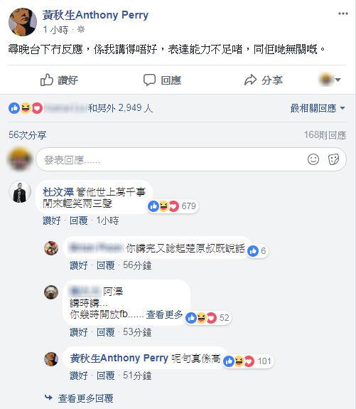 被指暗寸「中國電影論」台下冇反應  黃秋生FB開腔回應