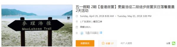 中國遊客五一假期攻港 $300露營團玩殘西貢鹹田灣、塔門