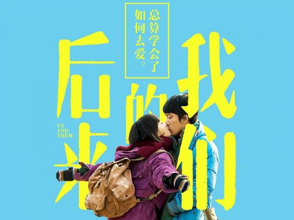 劉若英執導《後來的我們》香港開播！跨越10年甜虐愛情故事