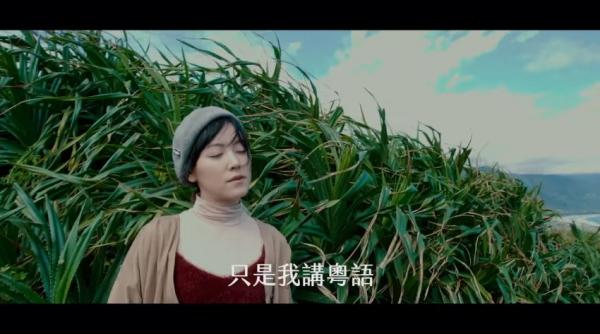 蔣雅文粵語拍台灣宣傳片 移居台灣10年放下賺錢換來生活